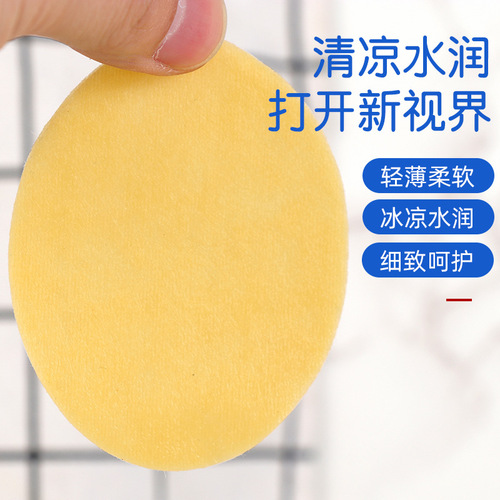 Nanjing Tongrentang moxa eye patch, mugwort eye protection patch, cold compress, student office worker, myopia vision eye patch, dropshipping