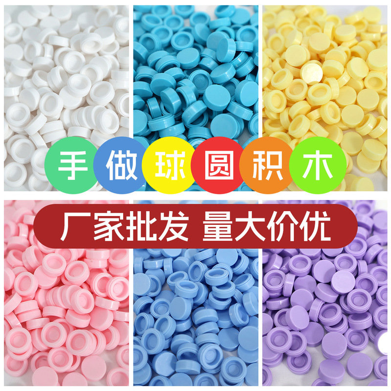 DIY Handmade Ball Fillers, Round Building Block Particles, Building Block Accessories, Squeeze Toys, Stress Relief Toys, Multi-Color Bulk Wholesale