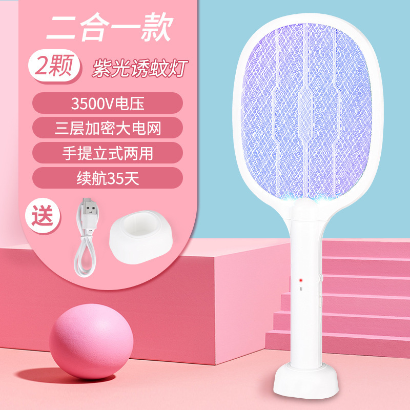 厳選されたスリーインワンブラックウォリアー電気蚊たたき家庭用パープルライト充電式蚊取りランプ自動蚊誘引強力な蚊取りラケット|undefined