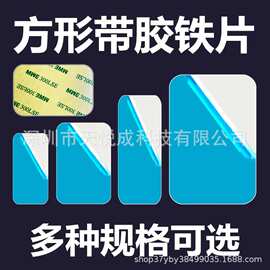 圆形磁吸铁片不锈铁430引磁片长方形磁吸铁片