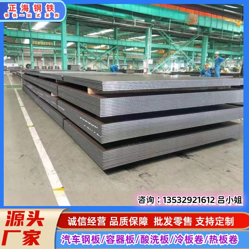 销售 QSTE420TM汽车外壳板桥架 通风管道 冲压件 家具配件冷轧零