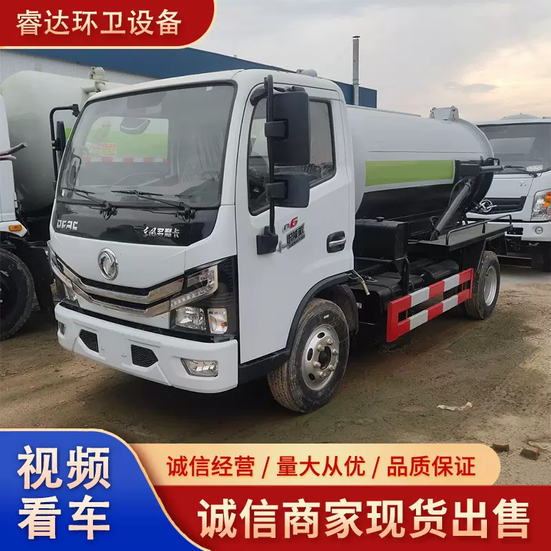 源头厂家大型吸污车市政下水管道疏通车高压清淤吸污车吸污吸粪车