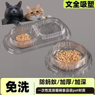 New Disposable Cat Bowl Stray Cat Feeding Box Outdoor Anti-Ant Cat Water Bowl Anti-knock Pet Bowl
