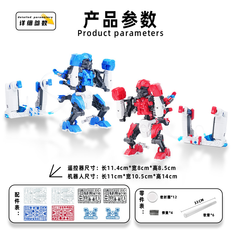 두 개의 전투복을 조립하고 싸우세요