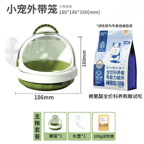 [Moss Green Staple Food Trial Package] Parrot Takeaway Bird Cage + Kettle + 100g Trial Food☆