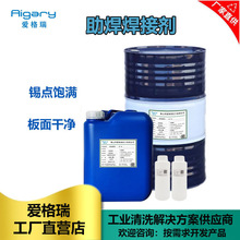 无铅免洗助焊焊剂 PCB线路板插件波峰焊手工焊无卤助焊剂厂家批发