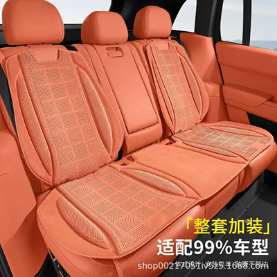 New Car Seat Cushion, Universal: Four Seasons Pad
