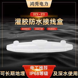 直通型灌胶防水接线盒深水地埋一进二出分线电缆防水盒接线盒