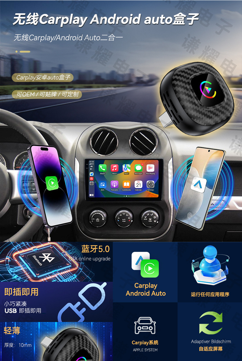 Cross-Border 2-in-1 Car-Machine Connectivity Box Android Autocarplay Wireless Adapter Smart Carplay Box