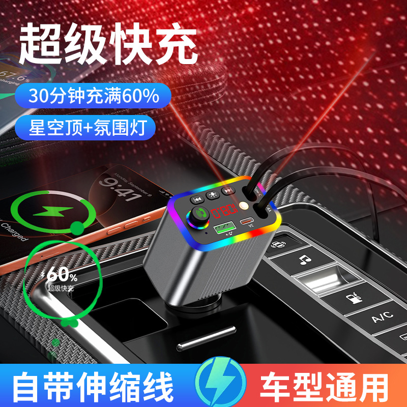 R4R6 Car Bluetooth MP3 Player comes with a retractable cable and supports fast charging for mobile phones, 2026 new model, foreign trade supply