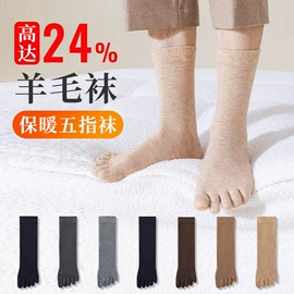 运动休闲棉袜;船袜、隐形袜;分趾袜