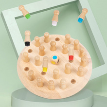 儿童木制早教颜色记忆棋专注力亲子互动趣味游戏科教益智类玩具