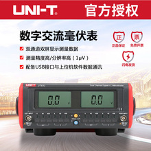 ������UT631/UT632�߾��Ȕ��ֽ��������� �pͨ�����@늉������l�