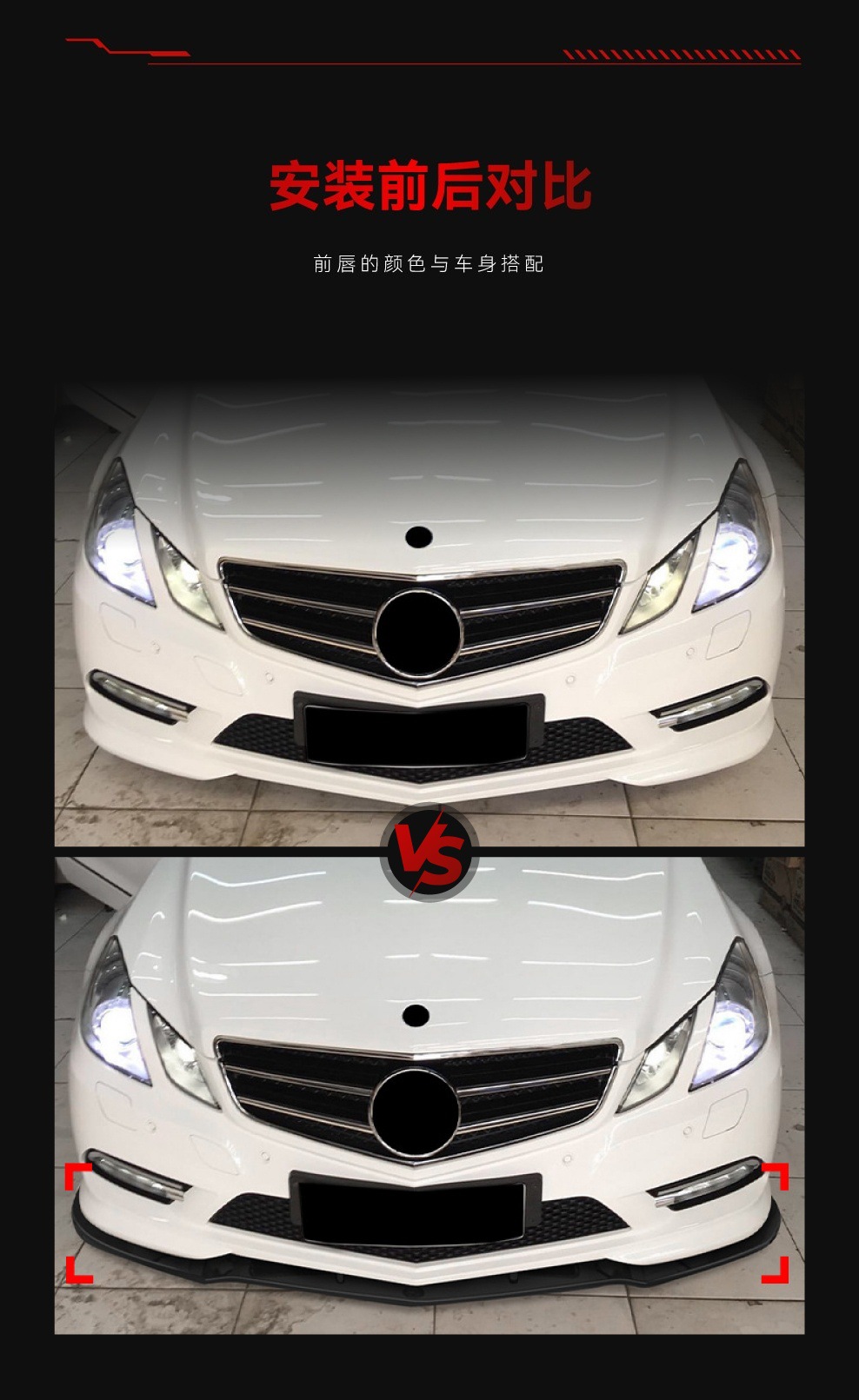 Applicable to 2009-2012 Mercedes-Benz E-Class Coupe C207 amg line front shovel front lip surround modification parts