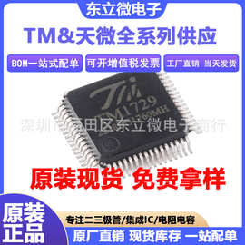 TM1630 DIP18 TM天微原装LED面板显示驱动芯片拍前请询价