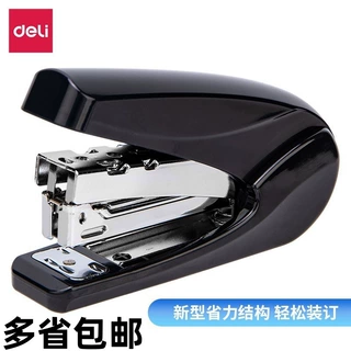 得力0421省力订书机学生用订书器便携装订用品办公用品批发12#钉