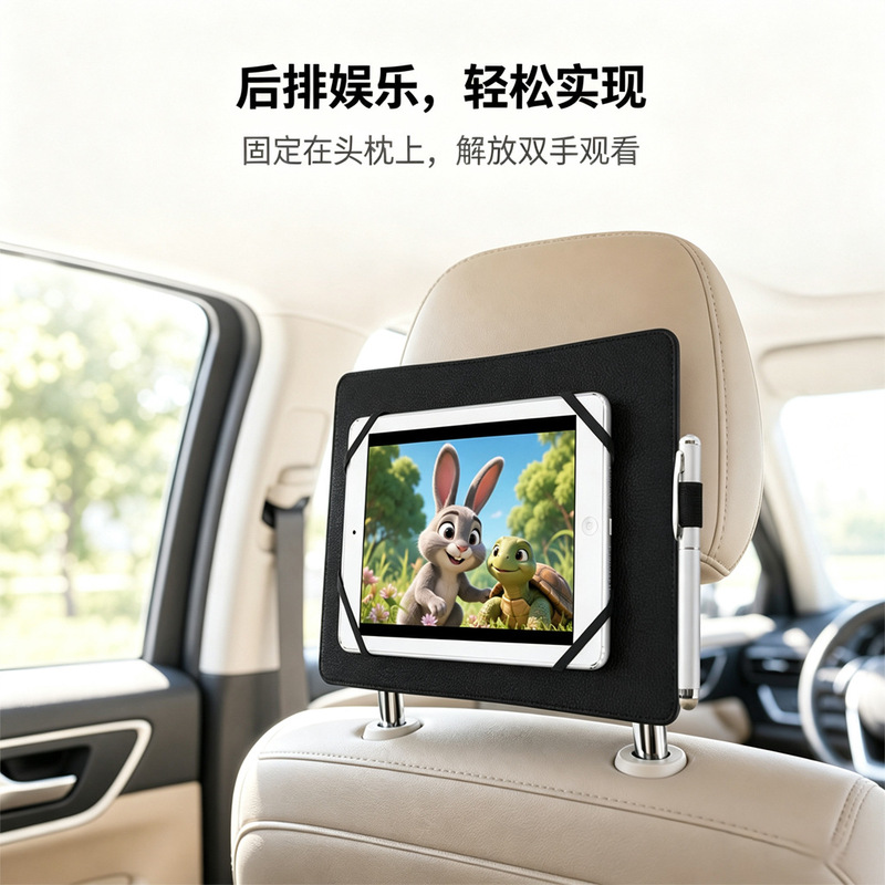 Car headrest bracket, factory direct supply, universal tablet holder for rear seats, suitable for iPad use in cars Car headrest bracket, factory direct supply, universal tablet holder for rear seats, suitable for iPad use in cars