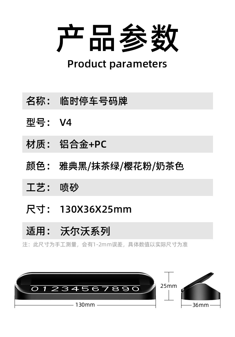 Suitable for Volvo S60 S90 Xc40 Xc60 Xc90 Car Temporary Parking Number Plate Luminous Hidden