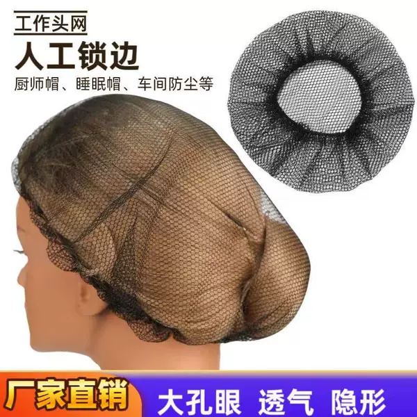 Cross-Border Factory Hair Net Elastic Wig Cap Headgear Catering Chef Net Bag Hospital Chemotherapy Anti-Hair Loss Net Cap