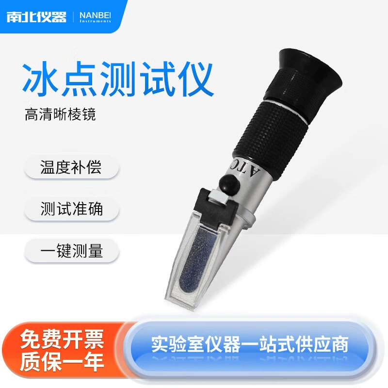 Прибор Север-Юг Антифриз Детектор точки замерзания Стекло Вода Этиленгликоль Метанол Ареометр Прибор для измерения преломления
