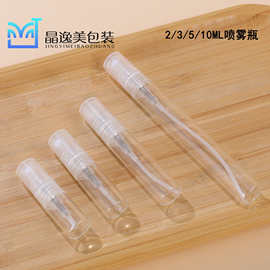 2ml卡片试用装男女士香水瓶3ml5ml10ml小样试管玻璃喷雾瓶试香瓶