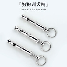 哈特丽犬笛口哨训狗狗笛哨子训练狗狗的器材狗哨训犬用品犬笛