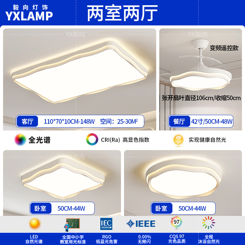 lámpara de sala de estar lámpara principal del vestíbulo moderno y simple 2025 nuevo viento crema de espectro completo lámpara de techo de dormitorio Zhongshan lámparas