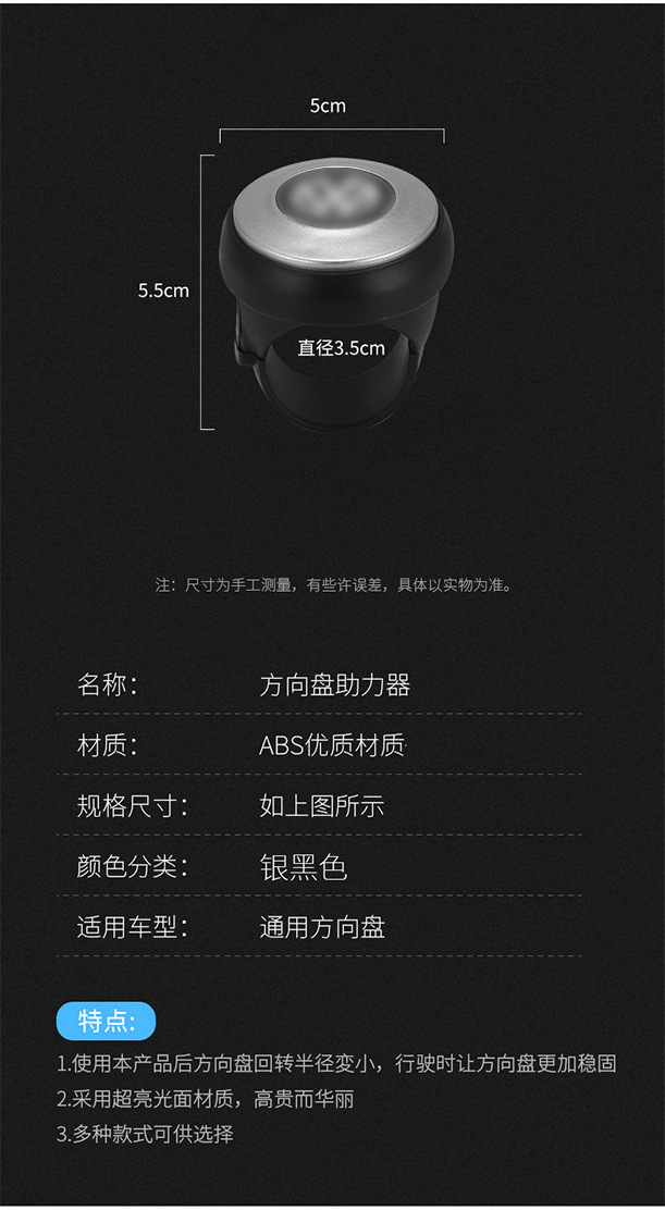 Automobile steering wheel booster steering labor-saving assist silicone booster ball car bearing steering wheel assist derivation