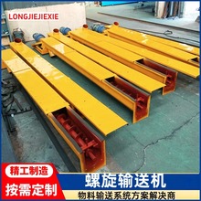 U型螺旋输送机水泥沙子粉煤灰除尘灰绞笼上料机双轴不锈钢输送机