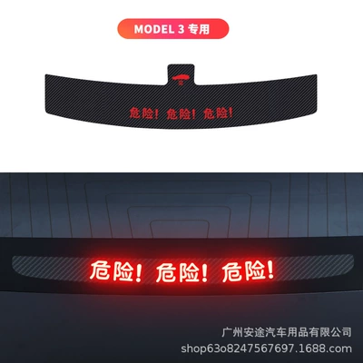 Other Automotive Exterior Supplies: brake light sticker personality modification - model-3-special-danger-danger-danger