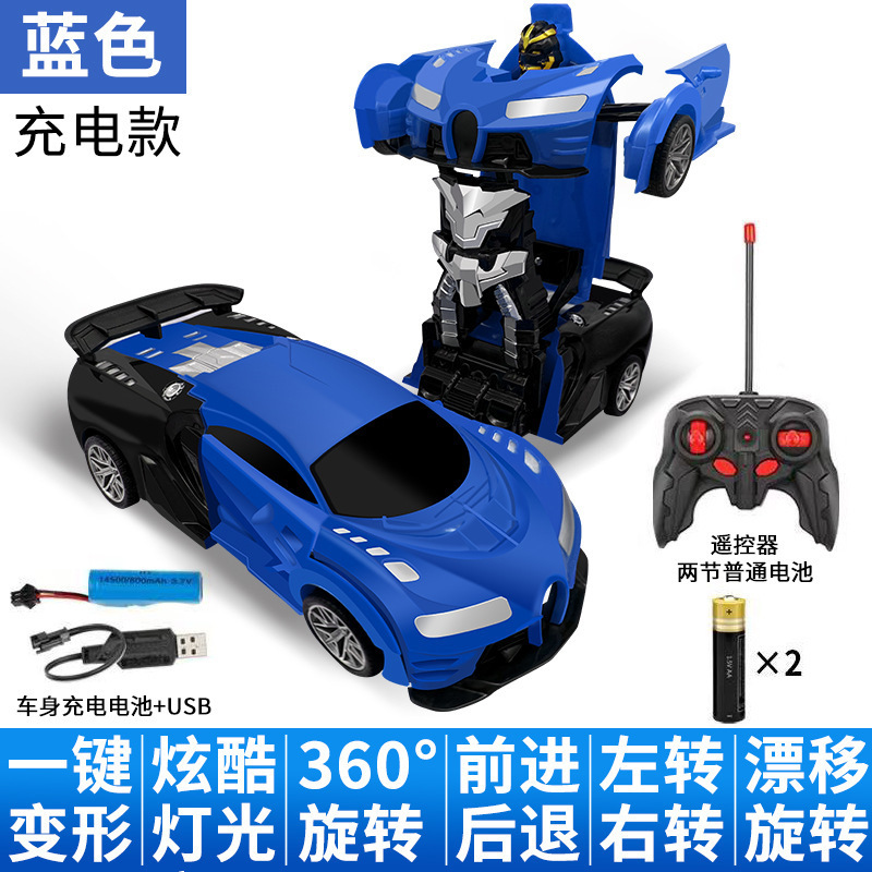跨境一键遥控变形赛车兰博模型RC儿童电动变形警车机器人赛车玩具|undefined