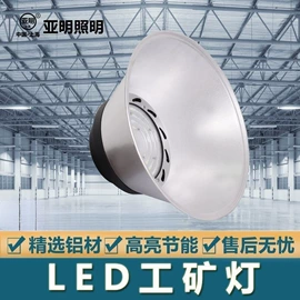 工矿灯;投光灯;金卤灯