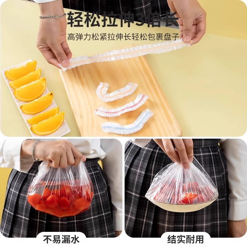 保鲜膜套厨房食品级家用保鲜袋一次性套膜套罩冰箱松紧剩菜菜罩子|undefined