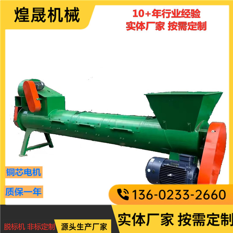 饮料瓶可乐瓶脱标机 塑料瓶商标分选机 PET塑料瓶破碎清洗设备线