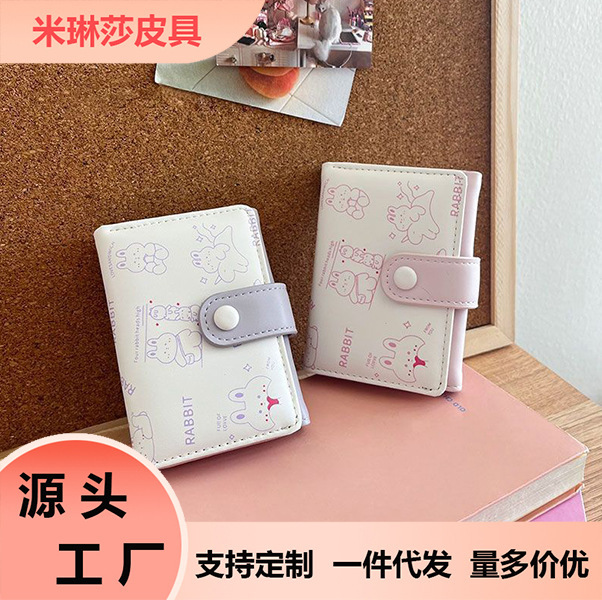 Korean Style Women's Wallet, Short Cartoon Cute Wallet with Multiple Card Slots, Coin Purse, Wallet, Money Clip Wholesale Korean Style Women's Wallet, Short Cartoon Cute Wallet with Multiple Card Slots, Coin Purse, Wallet, Money Clip Wholesale