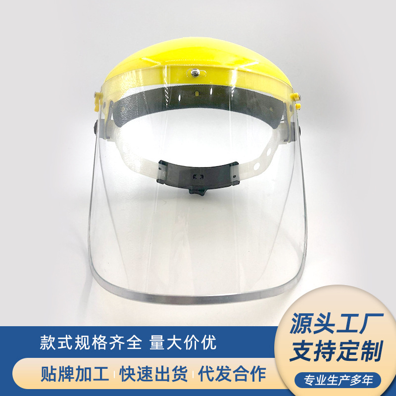 厂家直供PVC防护面屏 铝包边防冲击防飞溅透明面屏 可配式安全帽