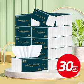加量加厚30包原木纸巾批发家用整箱大包卫生纸面巾纸湿水纸抽纸