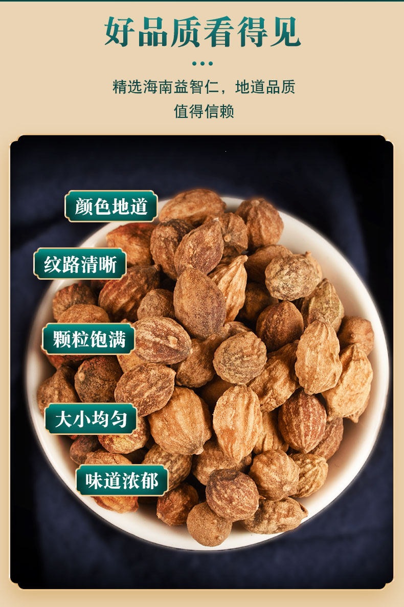 Yi Zhi Ren Dried益智仁 500g Traditional Chinese Herb for Tea and Decoction key features