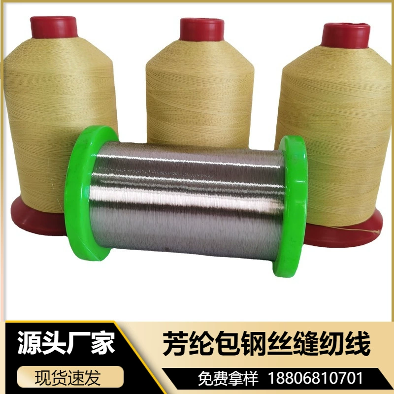 Швейная нить из арамидной проволоки 1414 нить арамидная нить 1000D + 4/6/8/10 высокотемпературная огнестойкая огнеупорная нить