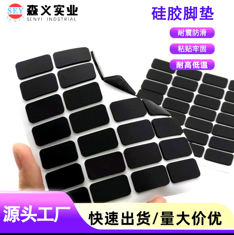 Customized Silicone Foot Pads Round Self-Adhesive Silicone Gasket Black Square Wear-Resistant Scratch-Resistant Shock-Absorbing Adhesive Silicone Foot Pads Customized Silicone Foot Pads Round Self-Adhesive Silicone Gasket Black Square Wear-Resistant Scratch-Resistant Shock-Absorbing Adhesive Silicone Foot Pads