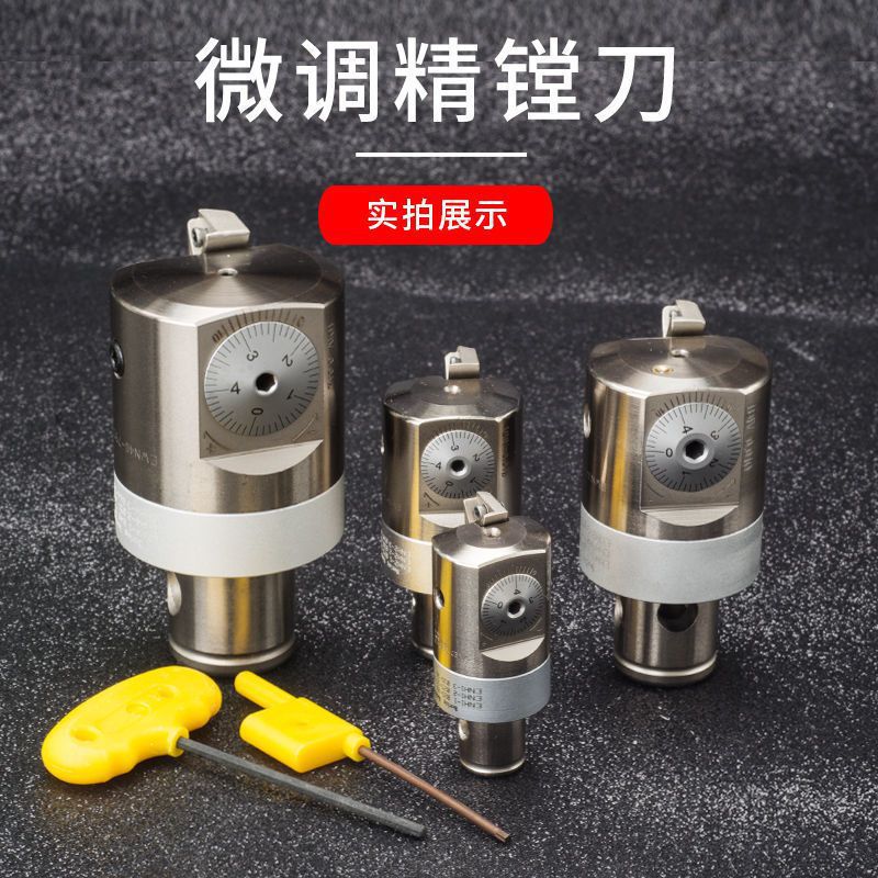 EWN微调精镗镗刀 铣床加工中心可调式刀头数控镗头镗孔器精/刀/头