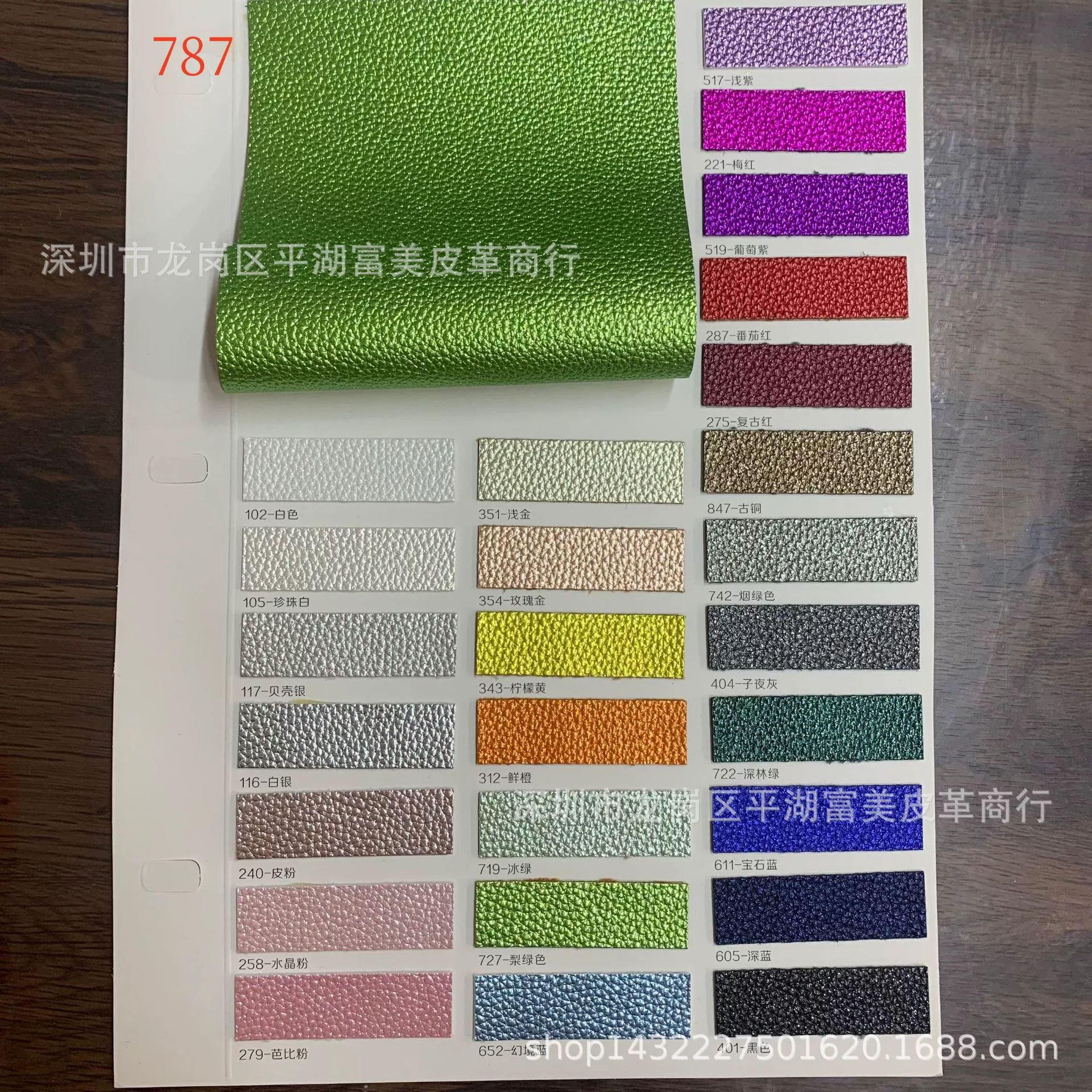 Имитация хлопчатобумажной шерстяной нижней металлической личи узор ПУ кожа, перламутровый личи узор PU