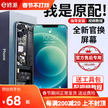 E修派屏幕iphonexr适用11pro总成x苹果iphonex拆机xsmax内屏12pm