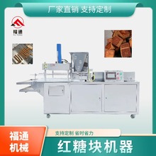 自动化生产红糖块机器厚薄可调红糖压块机形状可定红糖块成型设备