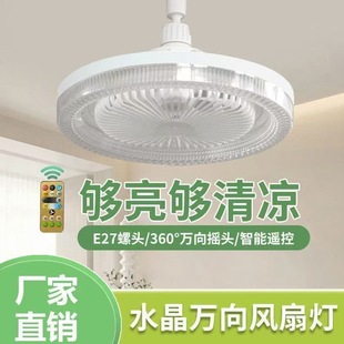 Cross-Border Hot Model E27 Screw Fan Lamp Multi-Function Remote Control Fan Lamp Nordic Simple Fan Lamp Ceiling Fan Lamp