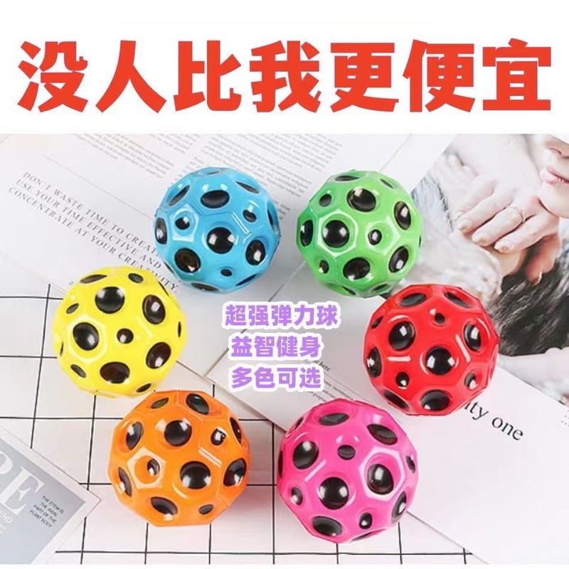 Cross-border Explosions Toys Super Bouncing Ball Leisure Entertainment Bounce PU Ball Outdoor Student Decompression Vent Toys