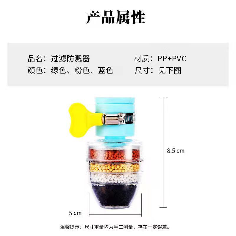 Six-layer fine filter splash-proof water filter artifact household kitchen well water shower faucet water purification multi-function water-saving nozzle