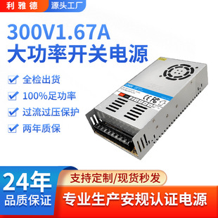 500W �߉��_�P�Դ 300V1.67A �������_վ�m�� CB �J�C �F������