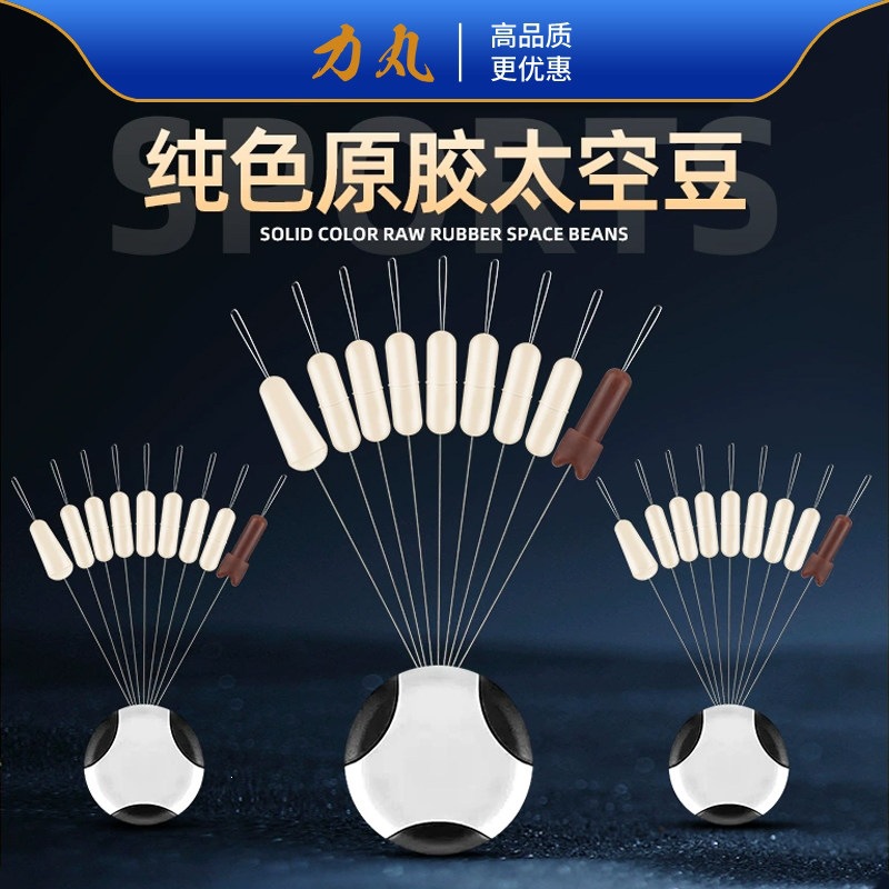 Liwanz Super Tight Space Beans Bulk Silicone Premium Quality Solid Color Original Glue Full Set Combination Main Line Set Fishing Accessories