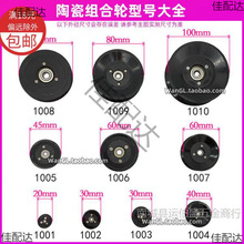 1004 1005 1006绕线机滑轮陶瓷导轮UV凹导线轮过线轮组合导轮